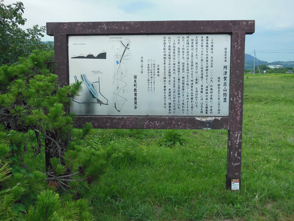 阿津賀志山防塁 二重堀地区 2